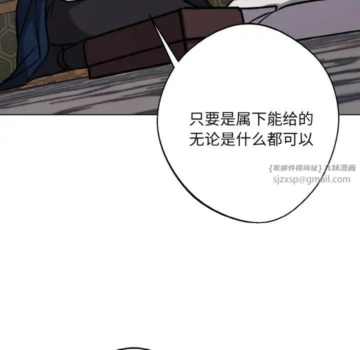 同寝-第31話 - 图片 152