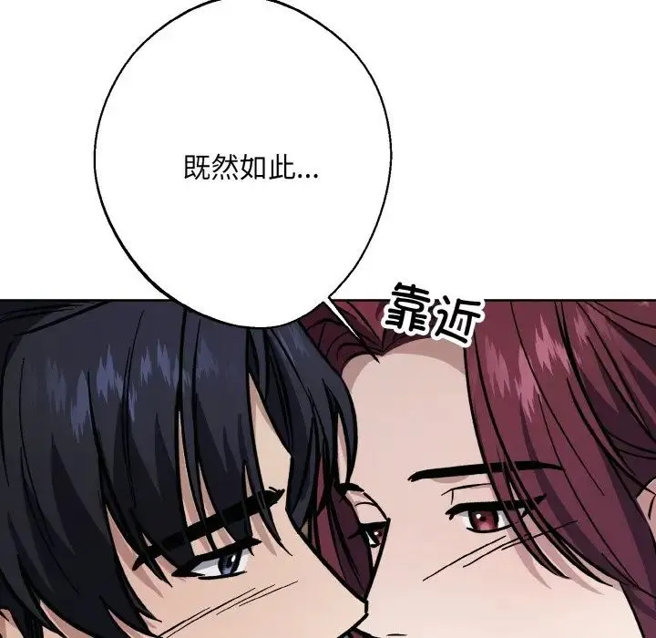 同寝-第31話 - 图片 153