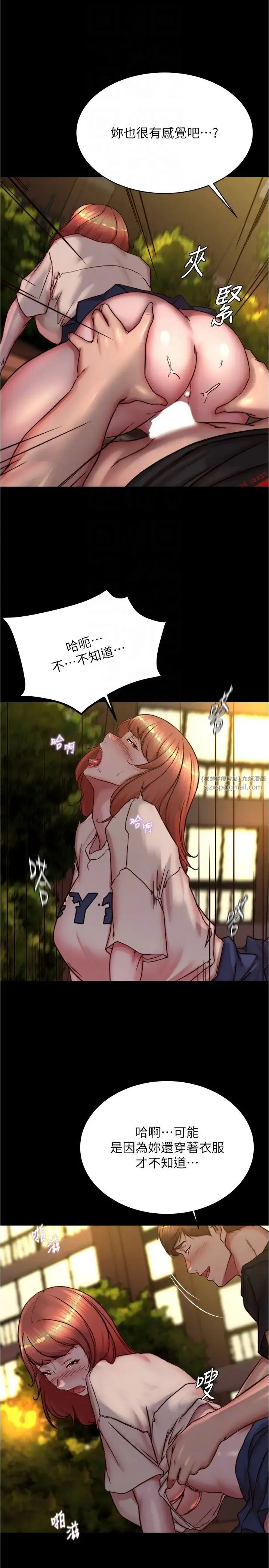 小褲褲筆記第195話-在公園激戰