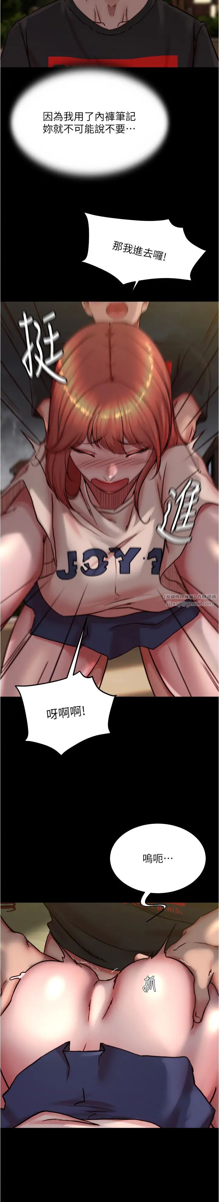 小褲褲筆記第195話-在公園激戰