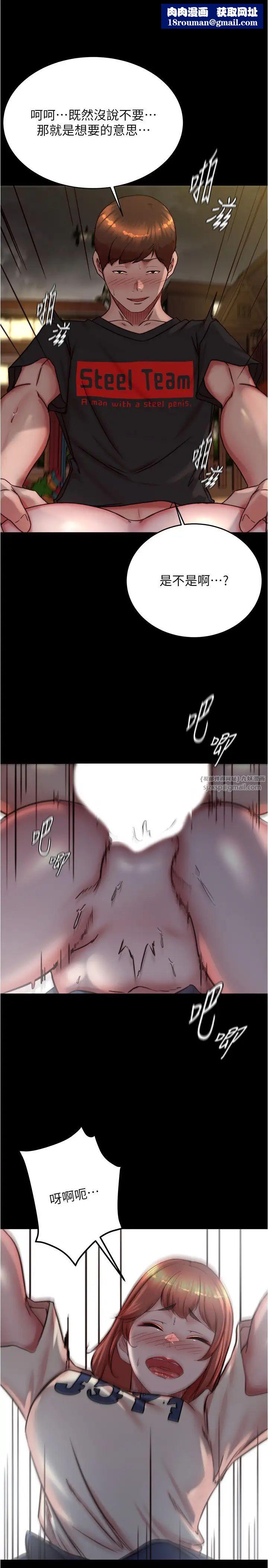 小裤裤笔记第195話-在公園激戰