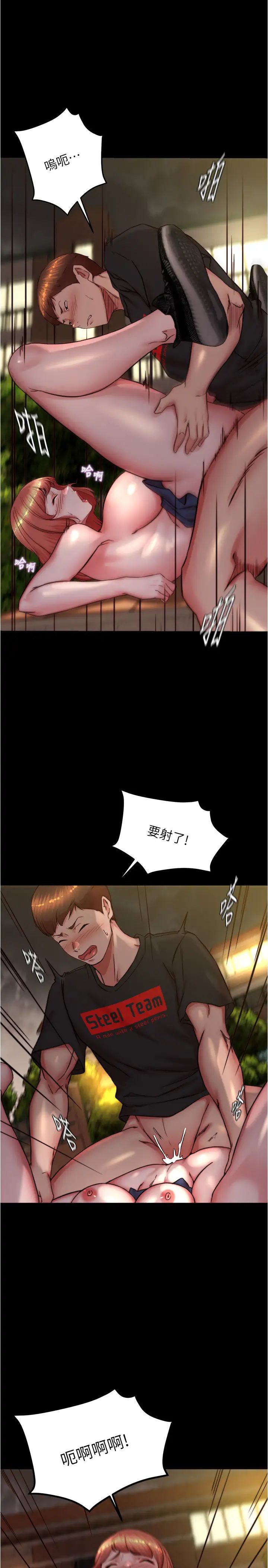 小裤裤笔记第195話-在公園激戰