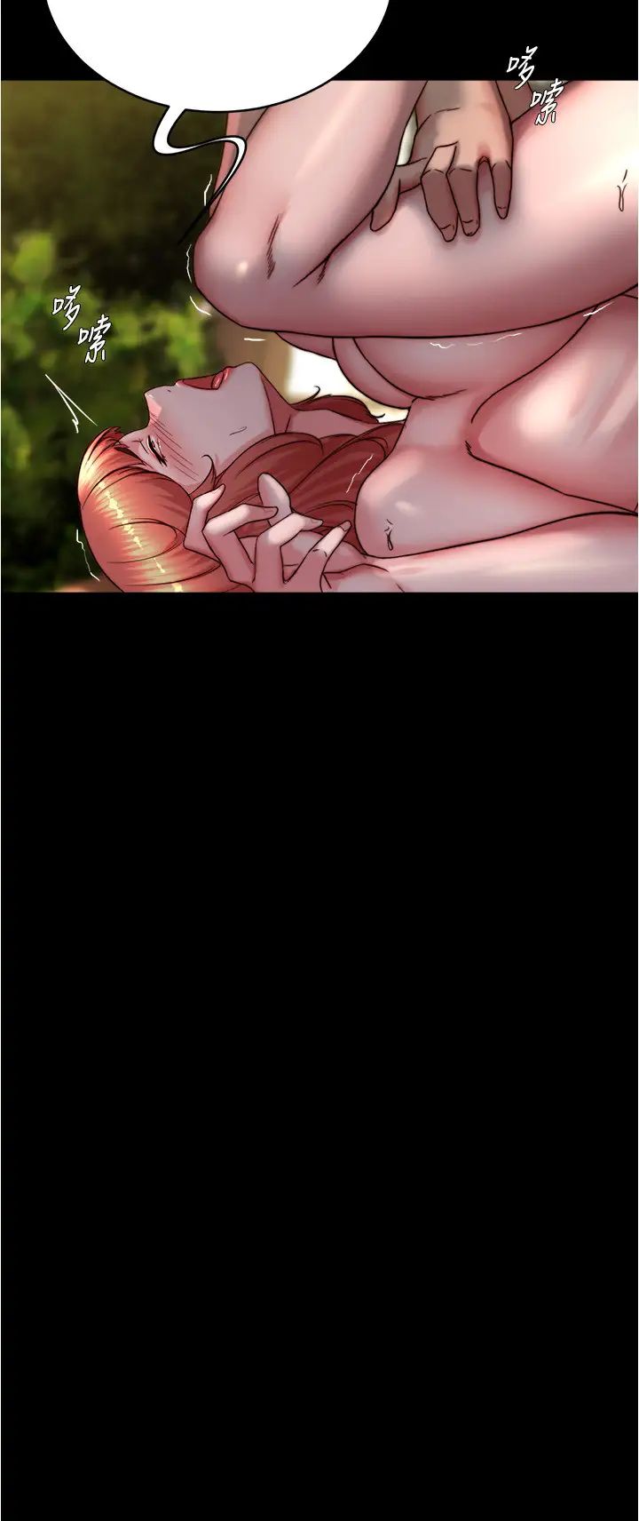 小裤裤笔记第195話-在公園激戰