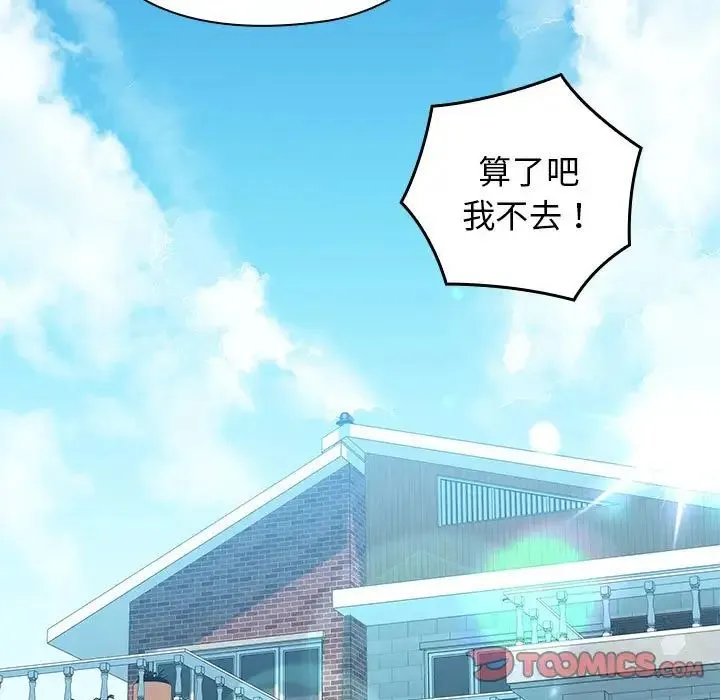 我的拉拉队宝贝第1話