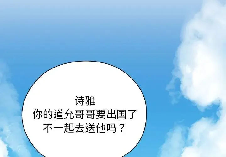 我的拉拉队宝贝-第1话 - 图片 4