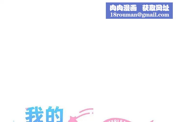 我的拉拉队宝贝第1话