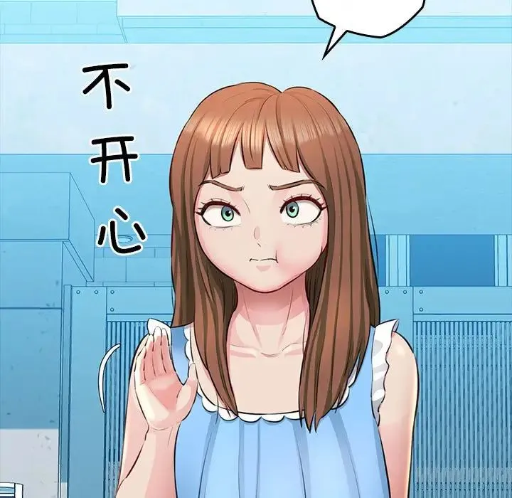 我的拉拉队宝贝-第1话 - 图片 11