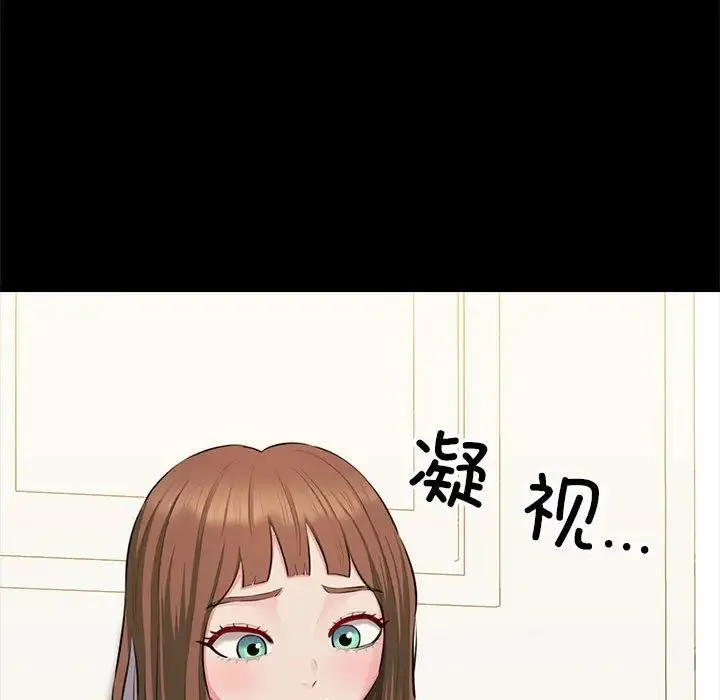 我的拉拉队宝贝-第1话 - 图片 23