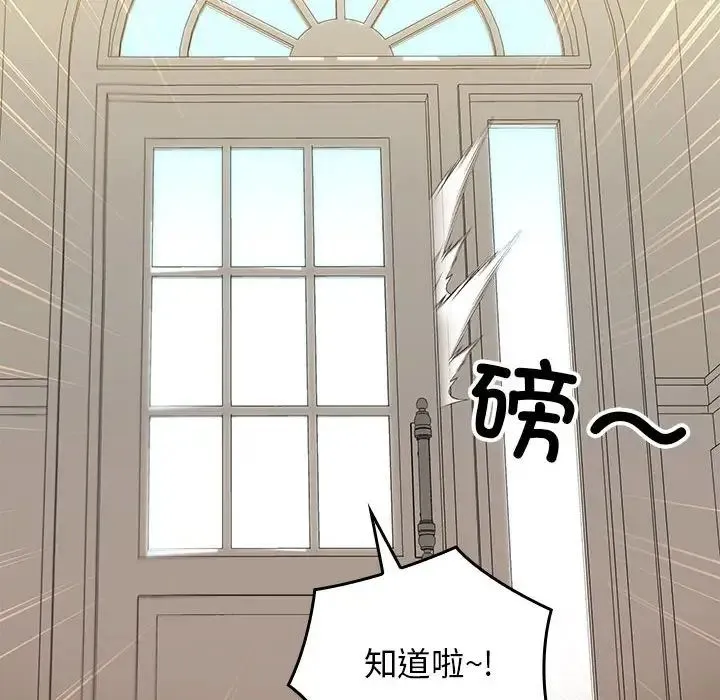 我的拉拉队宝贝-第1话 - 图片 42