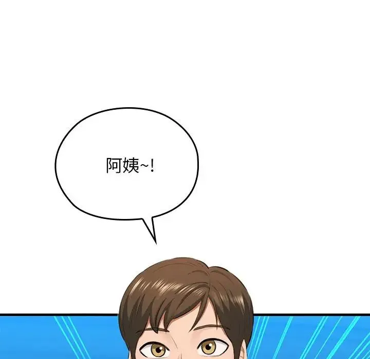 我的拉拉队宝贝-第1话 - 图片 55