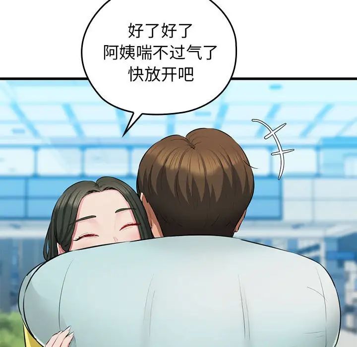 我的拉拉队宝贝第1话