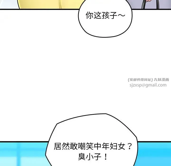 我的拉拉队宝贝第1話