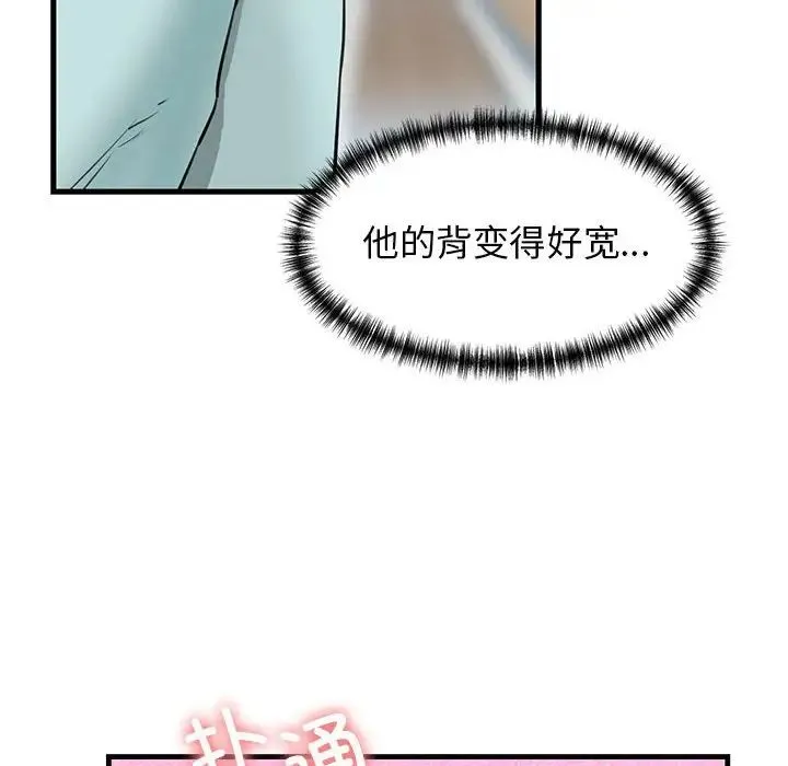 我的拉拉队宝贝第1話
