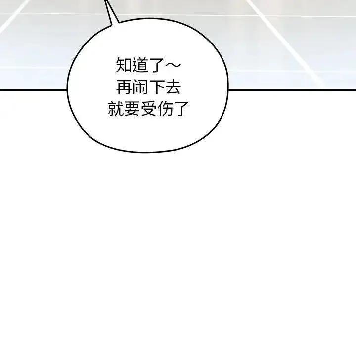 我的拉拉队宝贝-第1话 - 图片 74