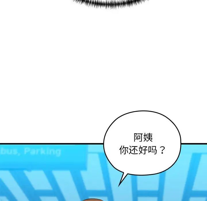 我的拉拉队宝贝第1话