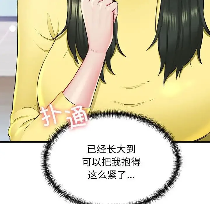 我的拉拉队宝贝第1話