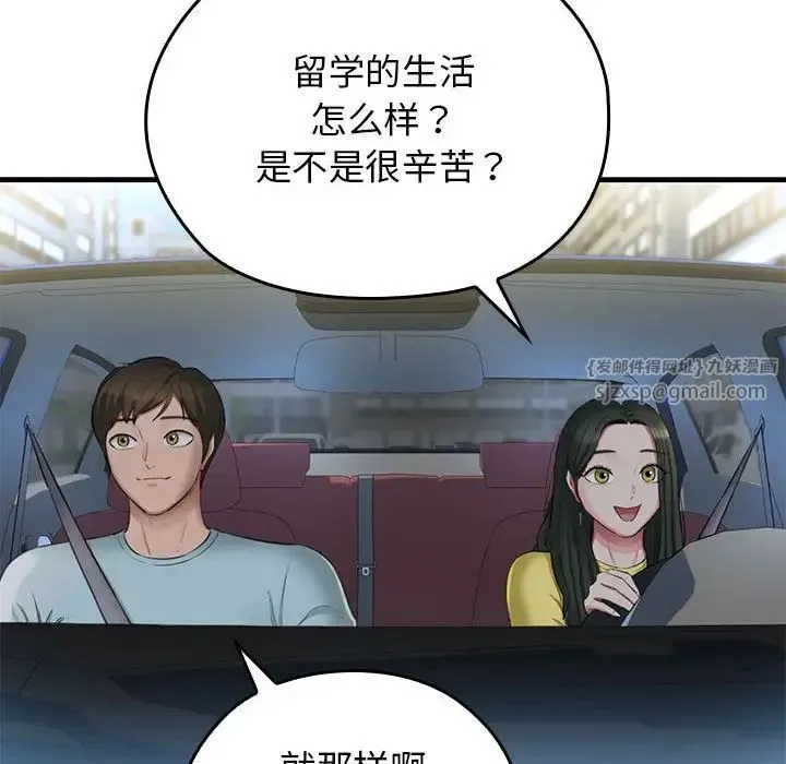 我的拉拉队宝贝-第1话 - 图片 90