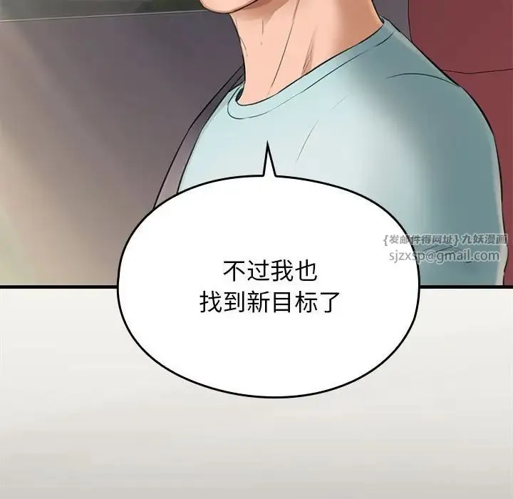我的拉拉队宝贝第1話