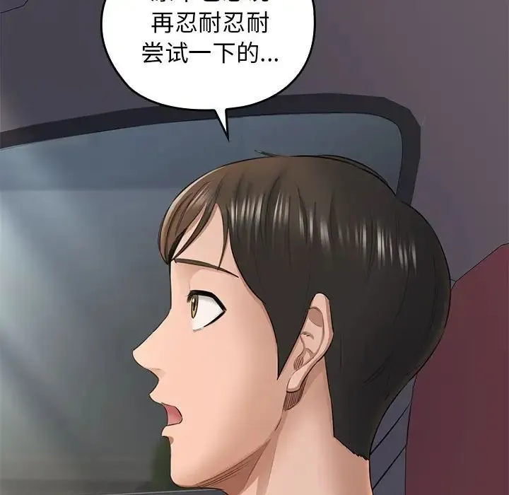 我的拉拉队宝贝-第1话 - 图片 94