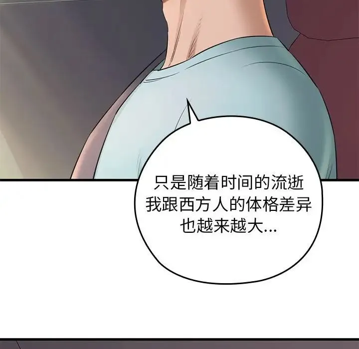 我的拉拉队宝贝-第1话 - 图片 95