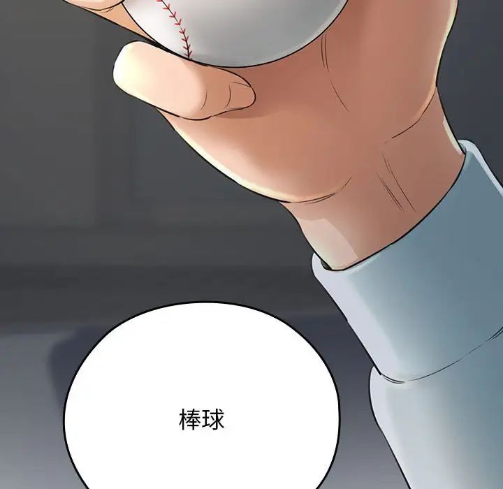 我的拉拉队宝贝第1话