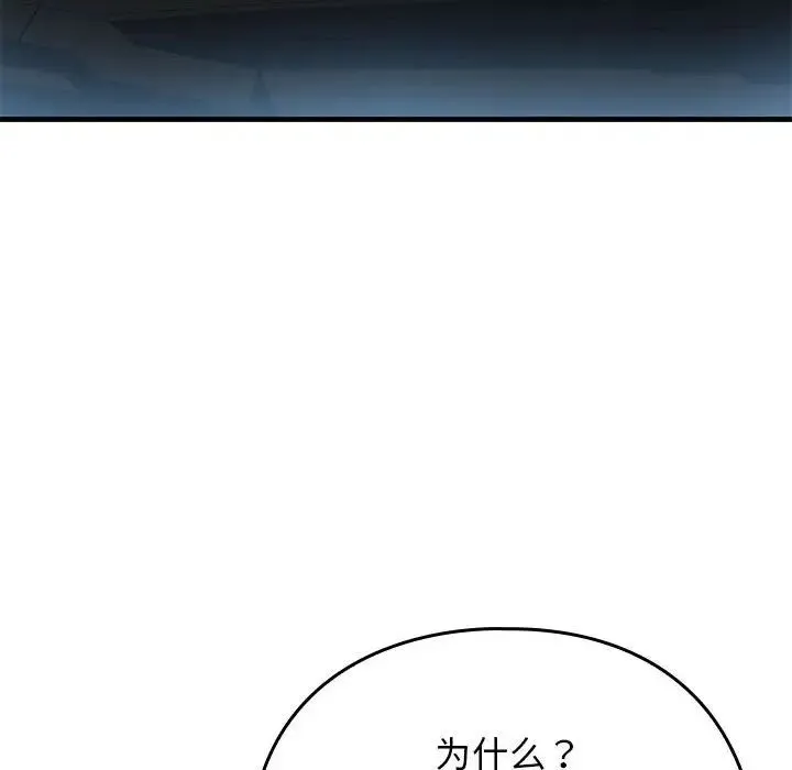 我的拉拉队宝贝-第1话 - 图片 108