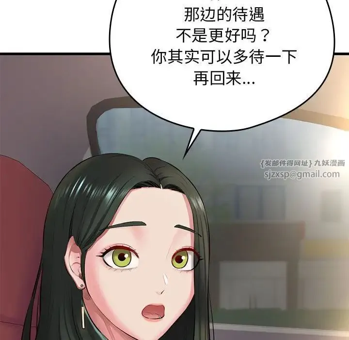 我的拉拉队宝贝-第1话 - 图片 109