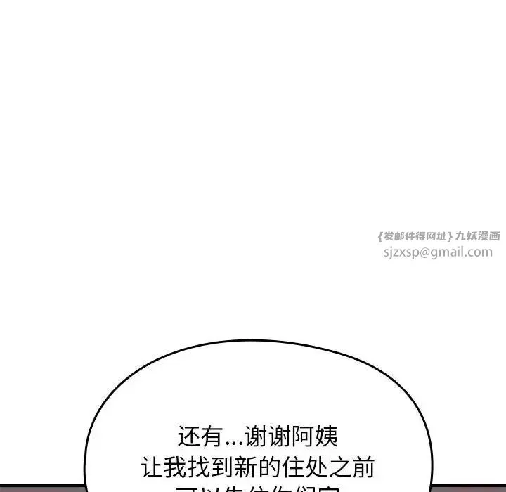 我的拉拉队宝贝-第1话 - 图片 115