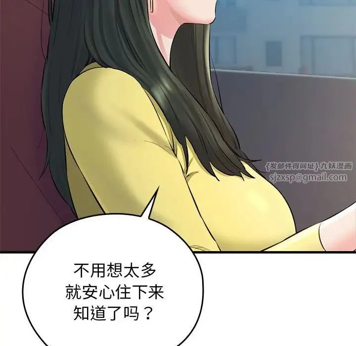 我的拉拉队宝贝第1話