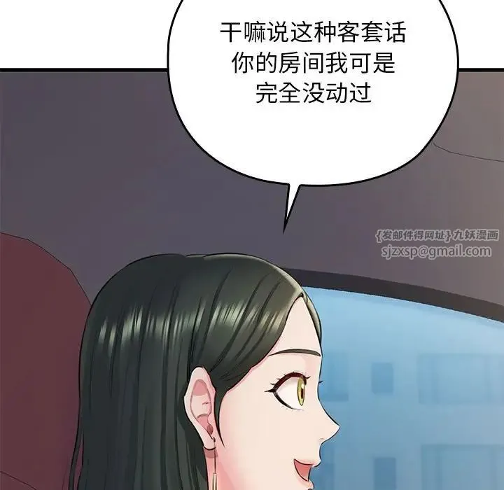 我的拉拉队宝贝-第1话 - 图片 118