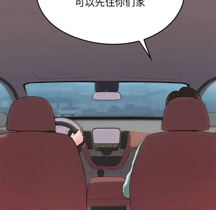我的拉拉队宝贝-第1话 - 图片 116
