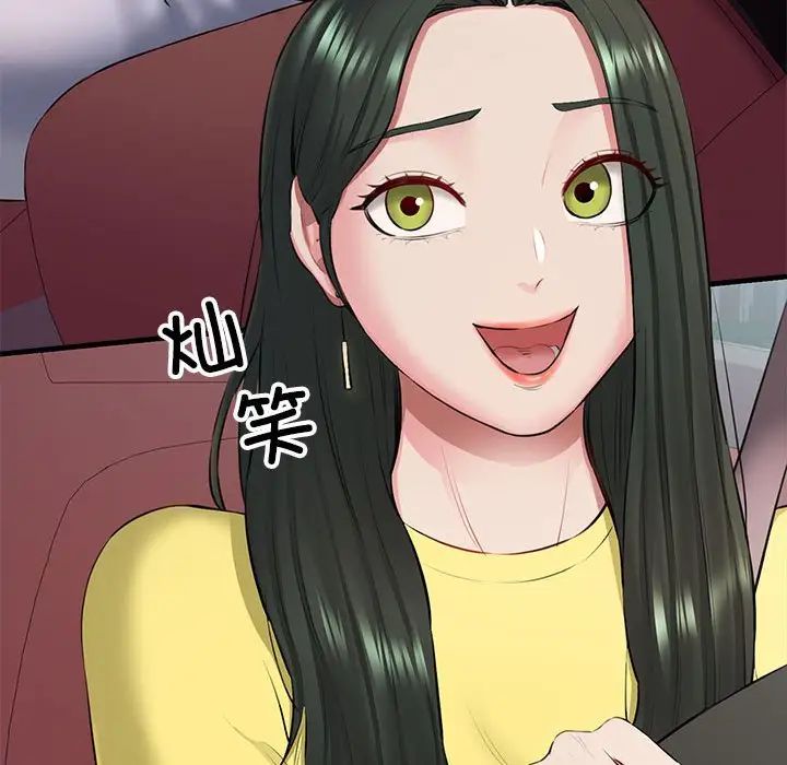 我的拉拉队宝贝第1话