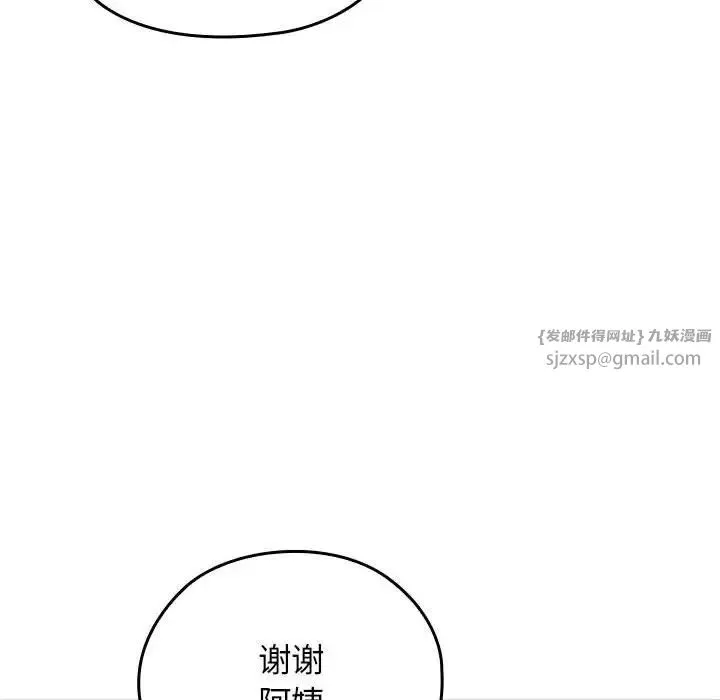 我的拉拉队宝贝第1話