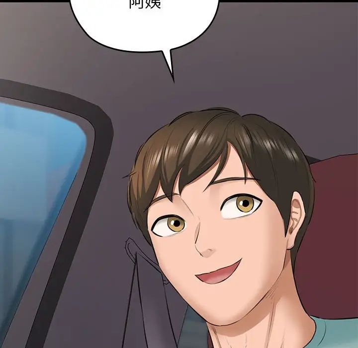 我的拉拉队宝贝第1话