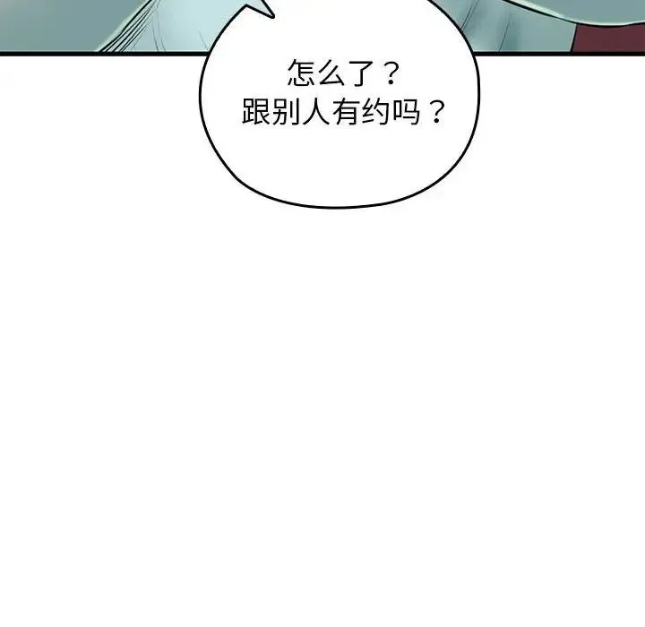 我的拉拉队宝贝-第1话 - 图片 126