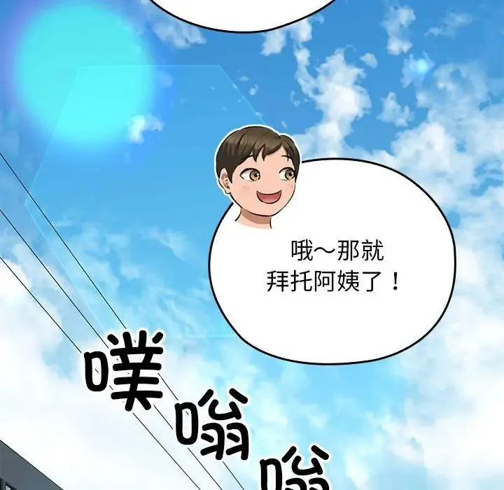 我的拉拉队宝贝-第1话 - 图片 131