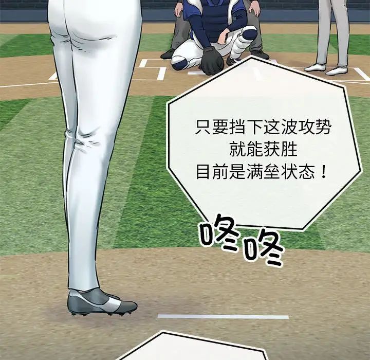 我的拉拉队宝贝第1话