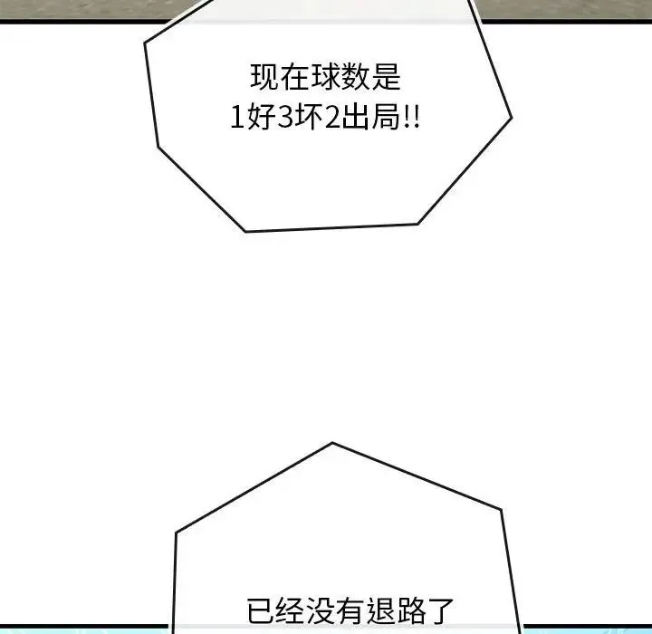 我的拉拉队宝贝第1話