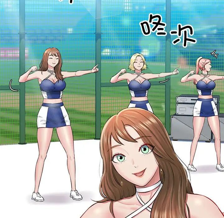 我的拉拉队宝贝第1话