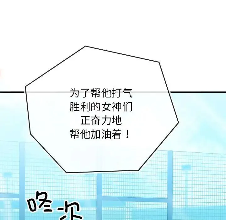 我的拉拉队宝贝-第1话 - 图片 143