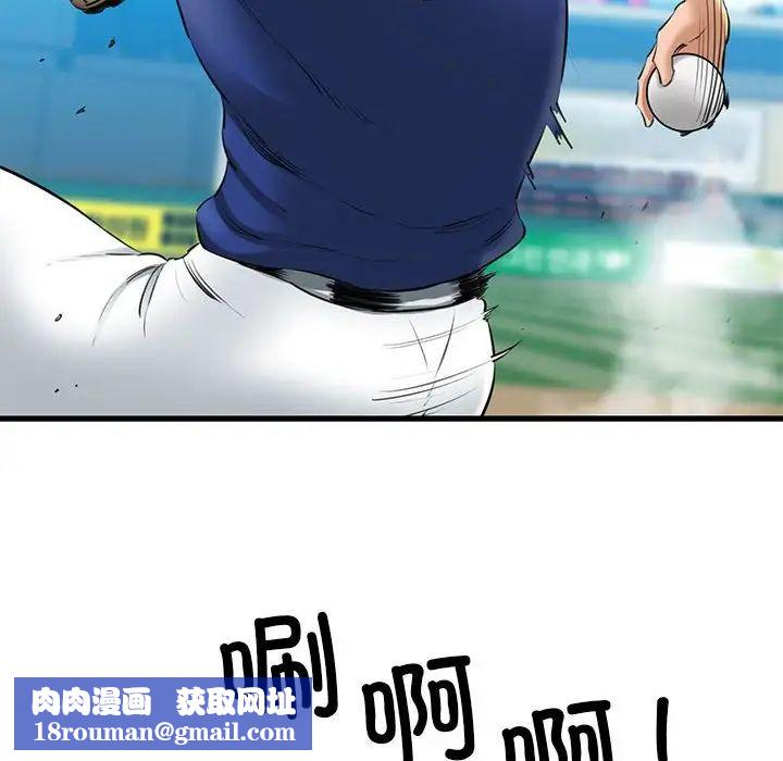 我的拉拉队宝贝第1话