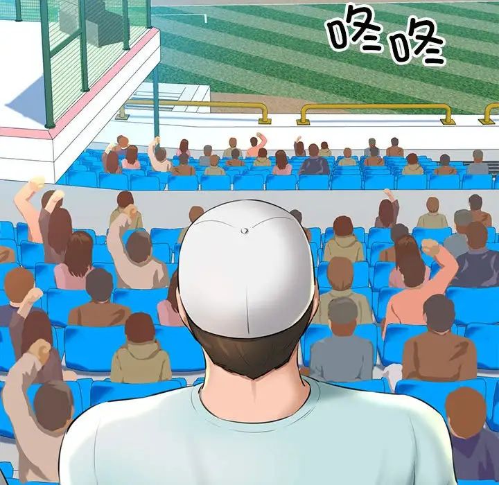 我的拉拉队宝贝第1话