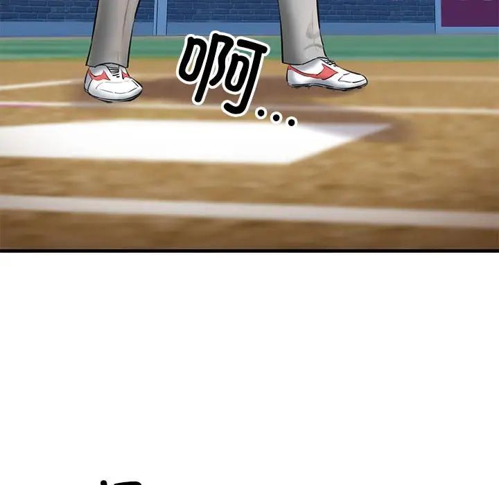 我的拉拉队宝贝第1话