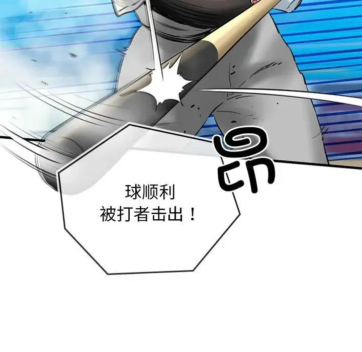 我的拉拉队宝贝第1話