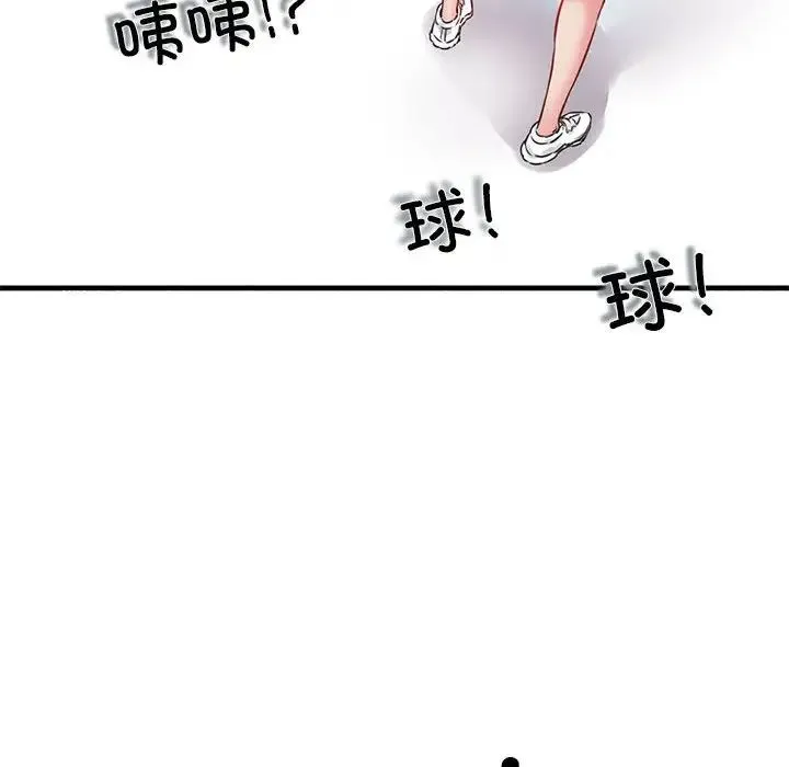 我的拉拉队宝贝-第1话 - 图片 179