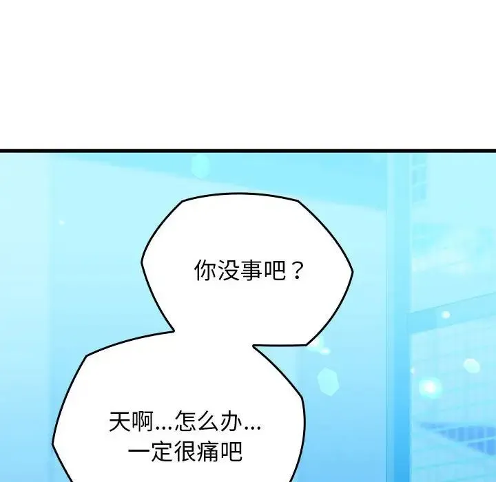 我的拉拉队宝贝-第1话 - 图片 185