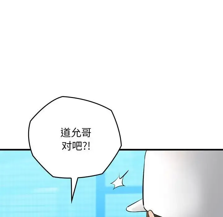 我的拉拉队宝贝-第1话 - 图片 190