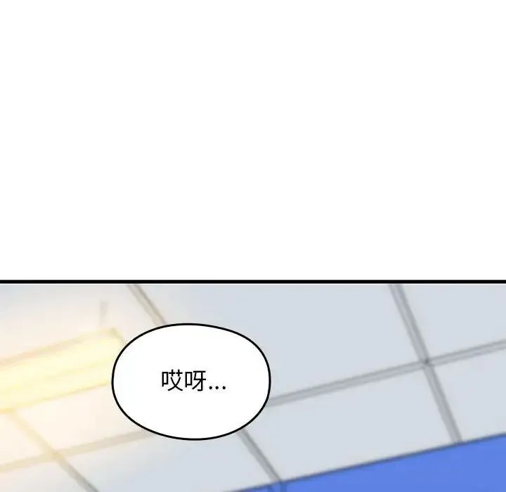 我的拉拉队宝贝-第1话 - 图片 198