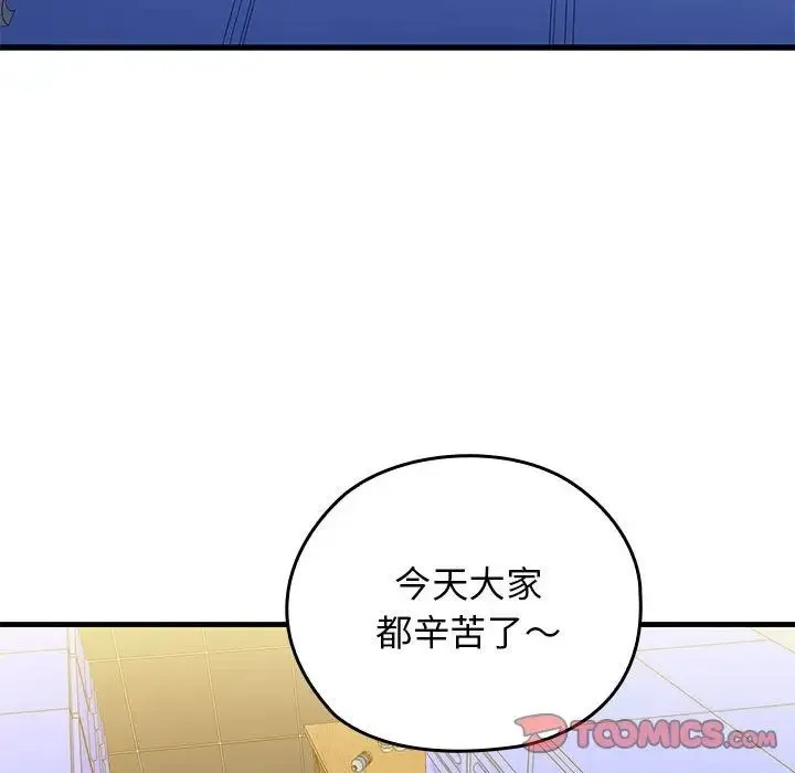 我的拉拉队宝贝-第1话 - 图片 195