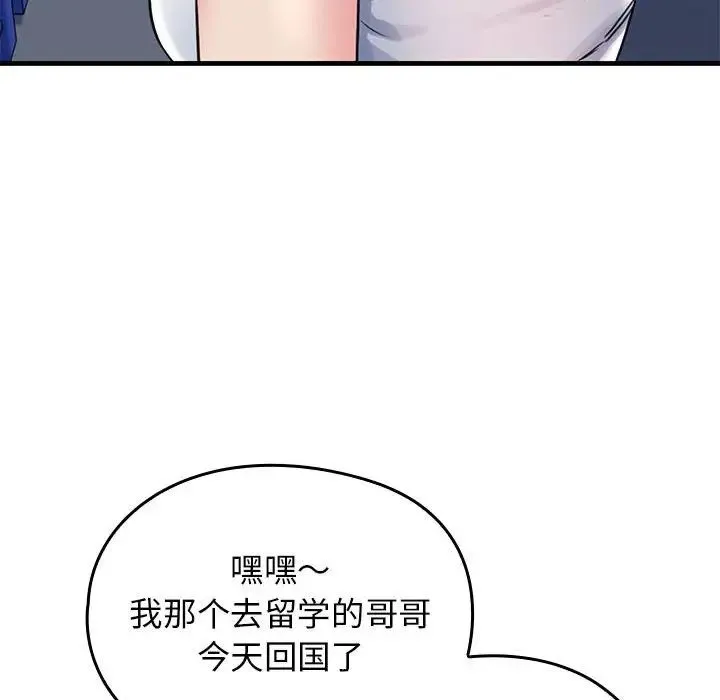 我的拉拉队宝贝-第1话 - 图片 205